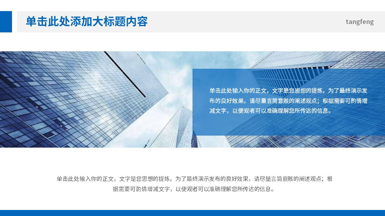 公司介绍 (4).pptx